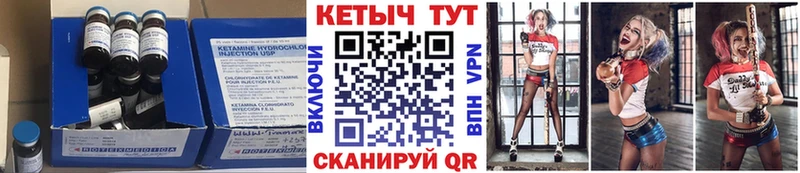 Кетамин VHQ  Калининец 