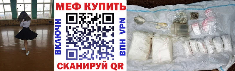 Мефедрон mephedrone Калининец