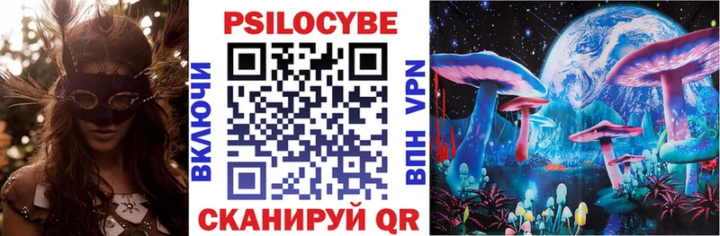 Псилоцибиновые грибы Magic Shrooms  Калининец 